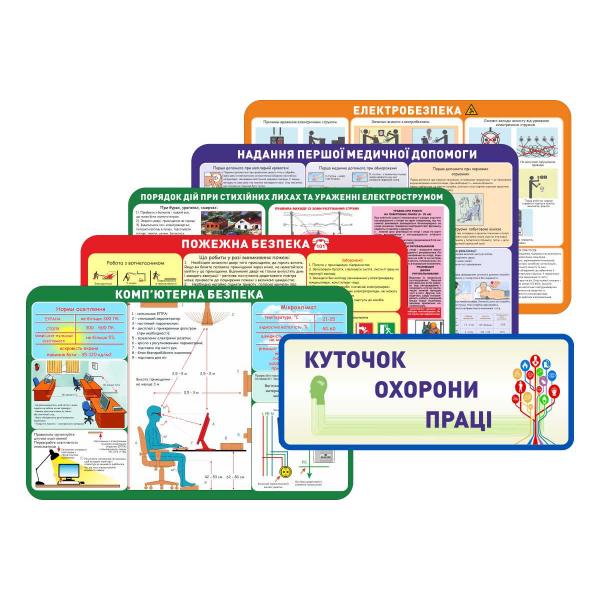 Комплект стендів для виробництва "Барвистий"